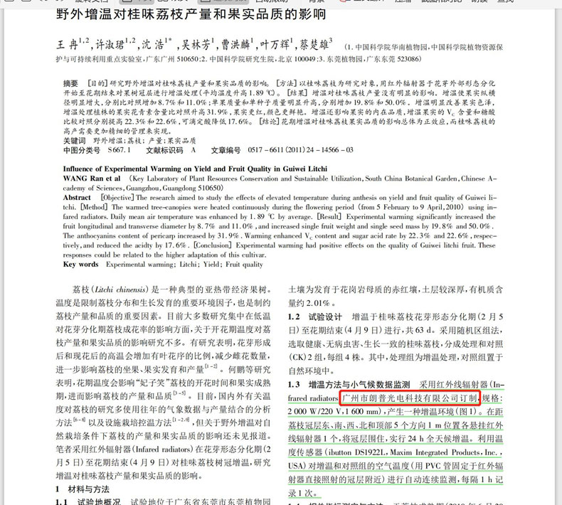 科研文獻(xiàn).jpg 科研文獻(xiàn).jpg