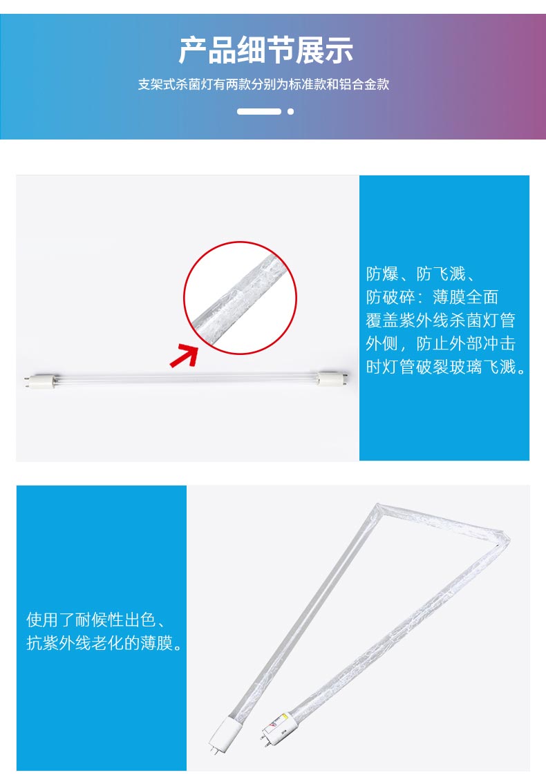 詳情---防爆紫外線殺菌燈_03.jpg 詳情---防爆紫外線殺菌燈_03.jpg