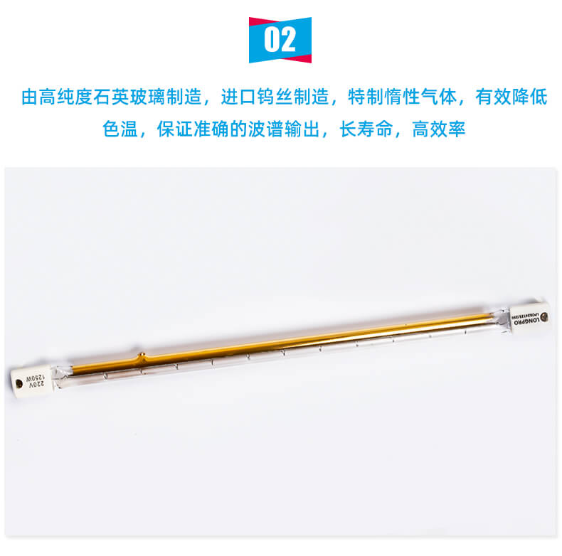 紅外線加熱管_04.jpg 紅外線加熱管_04.jpg