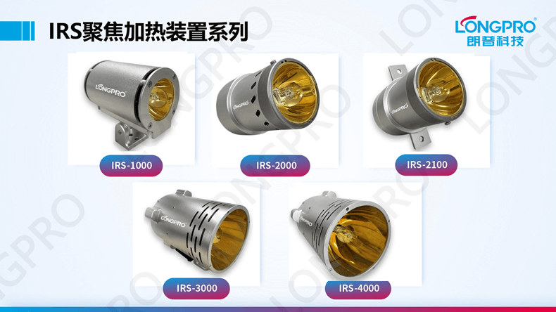 2023-03-17紅外點聚焦加熱裝置_09.png 2023-03-17紅外點聚焦加熱裝置_09.png